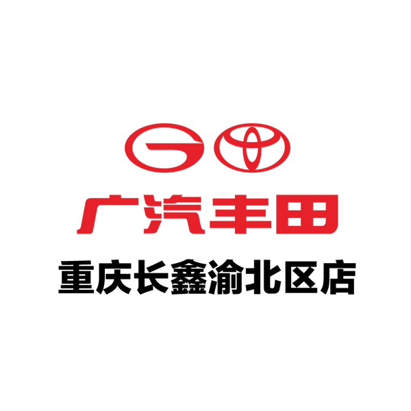 广汽丰田长鑫渝北区店头像