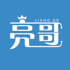 亮哥游戏头像