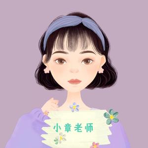 小章老师头像