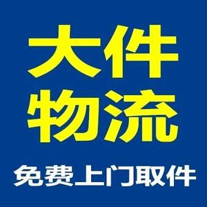 附近物流取件电话头像