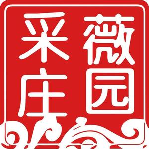 采薇精采头像