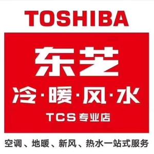 郴州市东芝中央空调头像