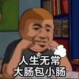 悦泽众头像