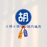 小胡4v0S头像