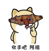 钛坦的个人资料头像