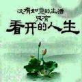 HU春暖花开头像