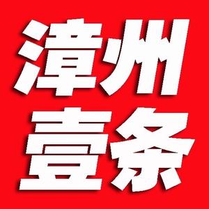 漳州壹条头像