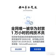 华夏之光永存的个人资料头像