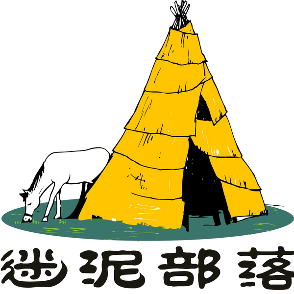 迷泥部落头像