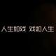 66孤独537头像