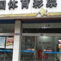 青阳竞彩旗舰店头像