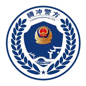 腾冲警方头像