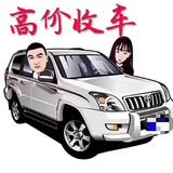 鑫驰精品车行头像