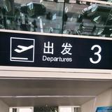 司马孟德头像