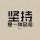 也许那一天我们还会在一起头像