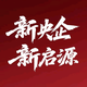 长安启源十堰天华店
                        头像