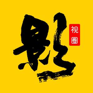 影视圈头像