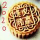 不甘平凡825头像