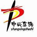 潍坊中兴车饰头像