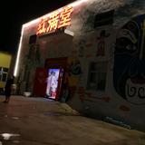 涿州红满堂龙虾店头像