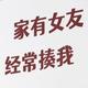 倔强的xiao屁孩头像
