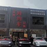 青岛比亚迪网约车总代头像