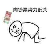 拥护你的匡头像