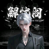 青弦梓谦头像