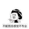 被门挤过的小核桃头像