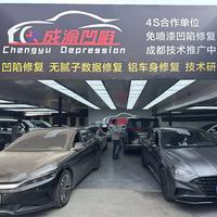 成都市成渝汽车凹陷修复头像
