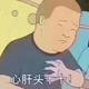 石话识说头像