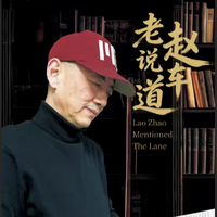 西安老赵说车道头像