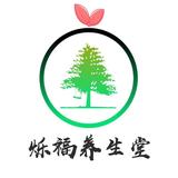 烁福养生堂头像