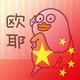 香蕉炖橘子头像