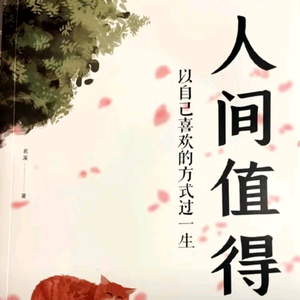 四季安然L头像