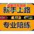 成都陪驾陪练头像
