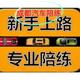成都陪驾陪练
                        头像