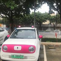 深圳最汽车头像