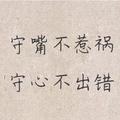 心态决定命运753头像