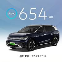 一汽大众升级锁电头像