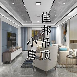 佳邦吊顶头像