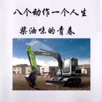 心不狠站不稳3308头像