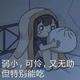 C故事曲折H头像