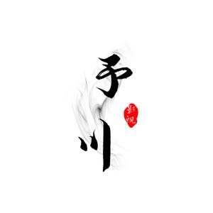予川影视头像