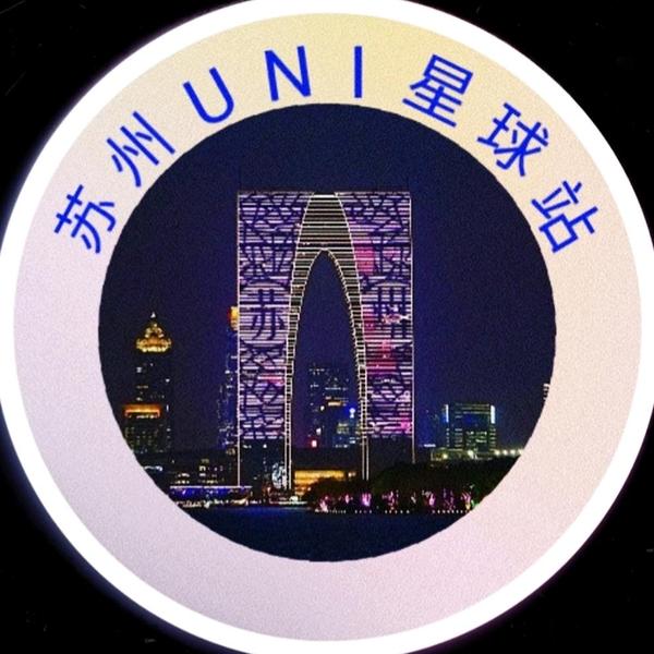苏州UNI星球站头像