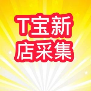 某宝采集软件头像