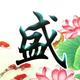 旋转大宝剑 · 宋Pro车主·车龄3年头像
