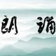 小刀要翻身头像