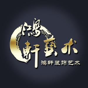 发奋涂墙鸿轩艺术头像