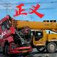 沪上公路判官头像